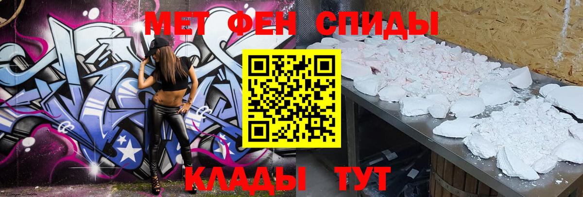 АМФЕТАМИН Розовый Анапа