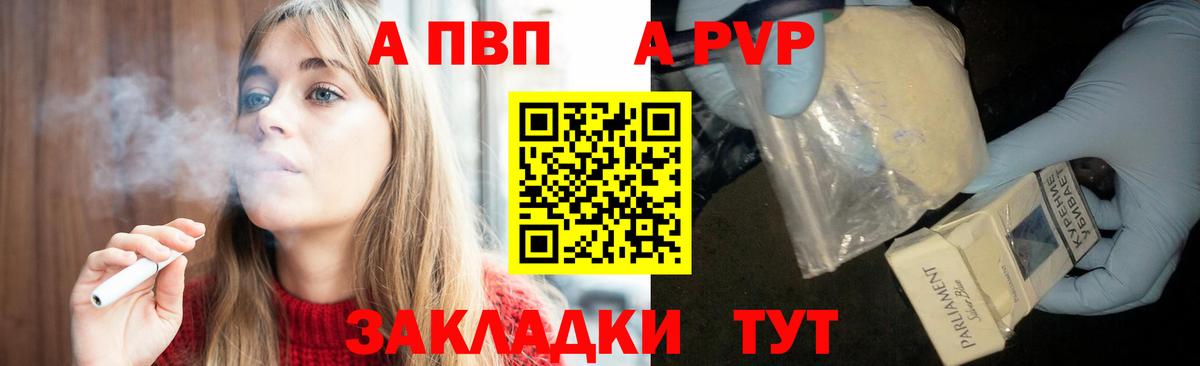 Alpha-PVP кристаллы  Alpha-PVP крисы CK  Alfa_PVP  Вход с VPN  Alfa_PVP СК  Анапа 