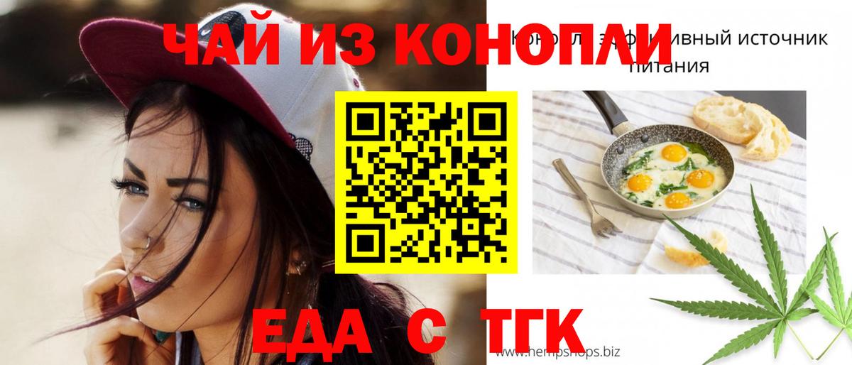 Анапа  Еда ТГК конопля  Вход с VPN 