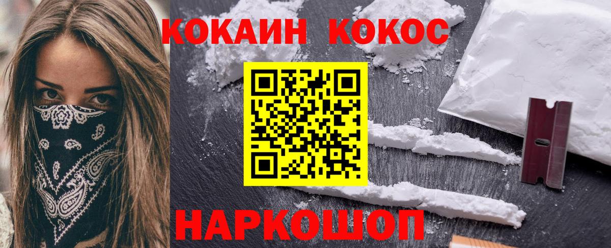 Cocaine Колумбийский Анапа