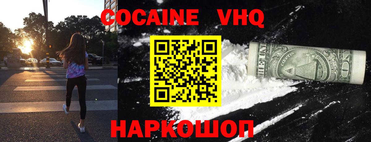Cocaine 97%  Cocaine 99%  Кокаин  Вход с VPN  Анапа 