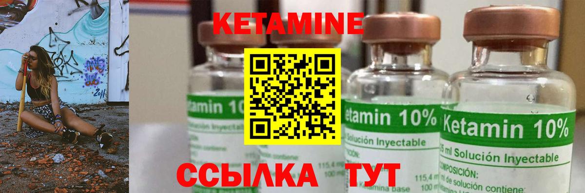 Кетамин ketamine  Вход с VPN  Кетамин VHQ  Анапа 