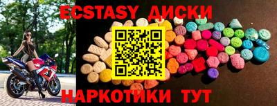 экстази Моздок