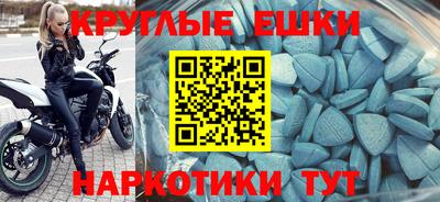 экстази Моздок