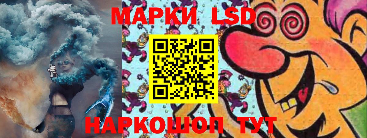LSD-25 экстази кислота  Вход с VPN  ЛСД экстази кислота  Анапа 