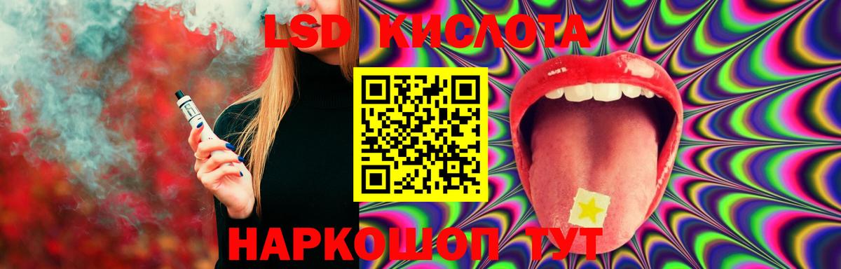 ЛСД экстази кислота Анапа