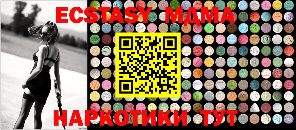 МДМА  MDMA VHQ  Анапа  Вход с VPN  MDMA Molly 
