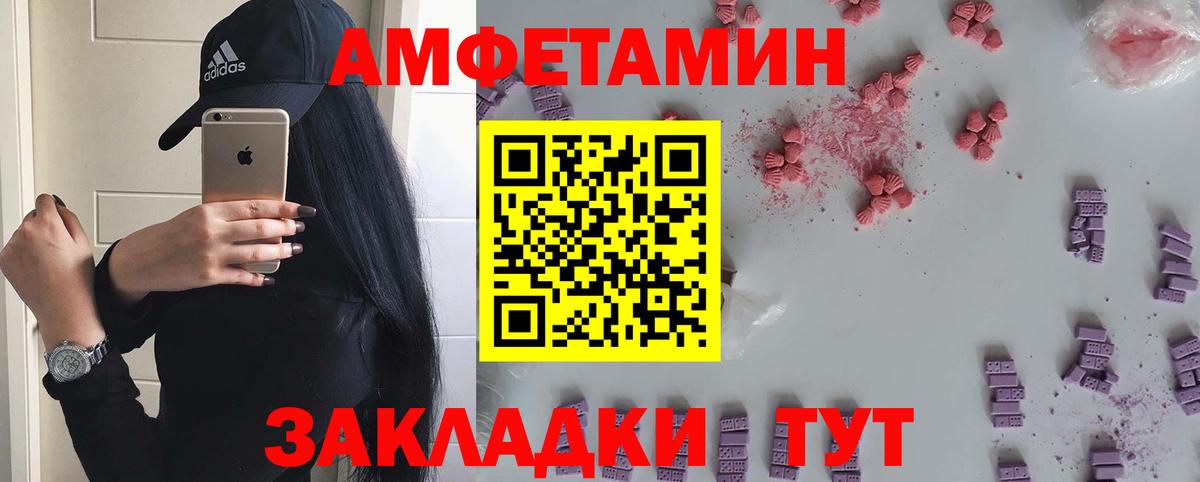 Первитин кристалл  Вход с VPN  Анапа 