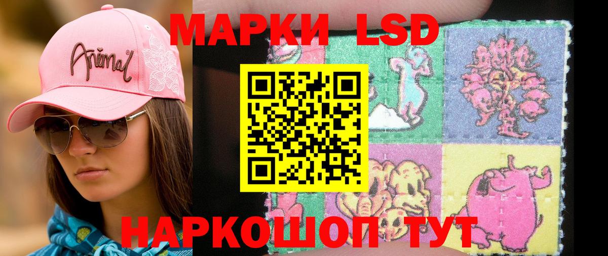 Наркотические марки 1500мкг Анапа