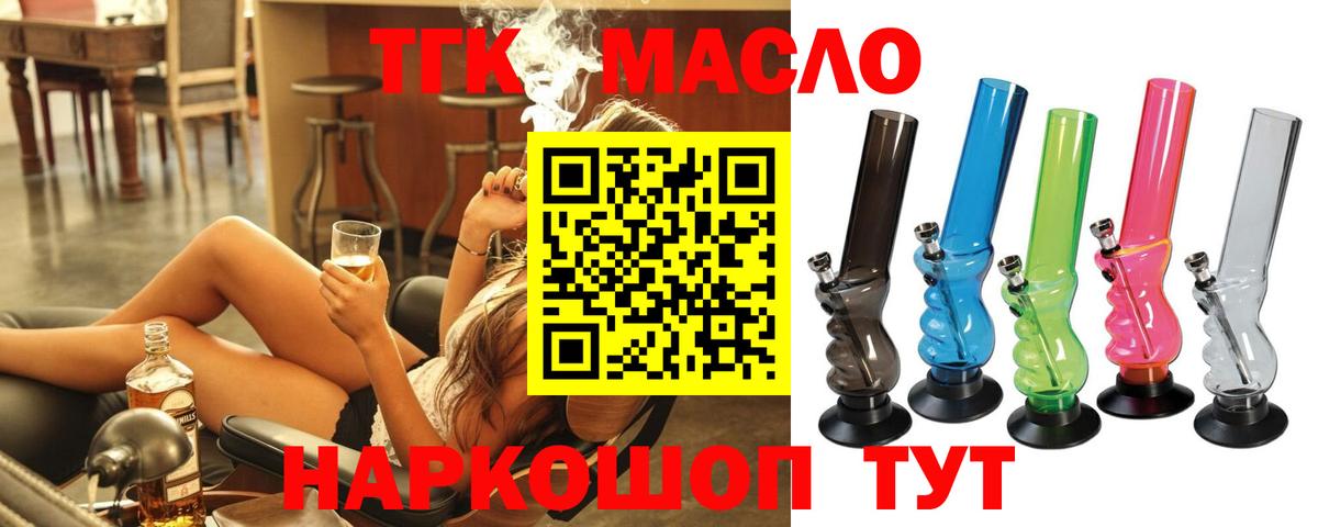 Анапа  Дистиллят ТГК THC oil  Вход с VPN  купить наркоту  ТГК вейп 