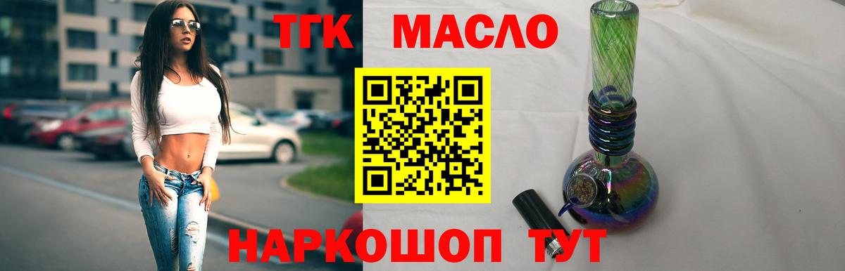 ТГК вейп с тгк Анапа
