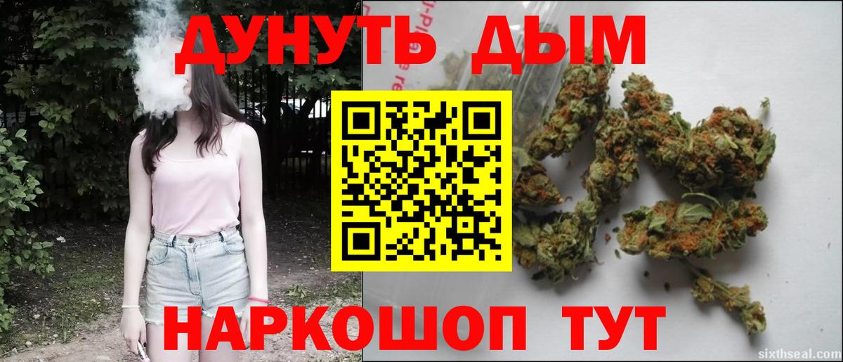 Анапа  Бошки марихуана LSD WEED  МАРИХУАНА Bruce Banner  Вход с VPN 